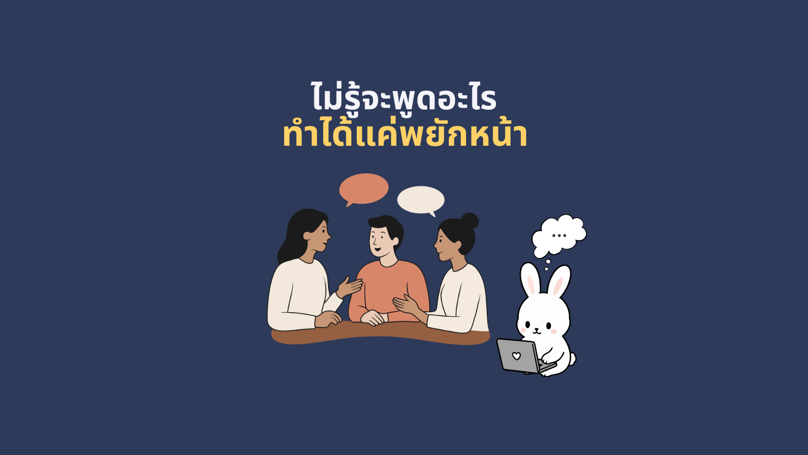 QA ทำอะไรใน Sprint Planning ได้บ้าง นอกจากนั่งฟัง 169 wordpress feature image (1)